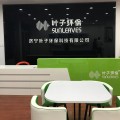 葉子環保  高軍先生