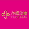 凈顏秘籍7月馬來西亞-沙巴嘉年華之旅！