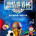 世界杯