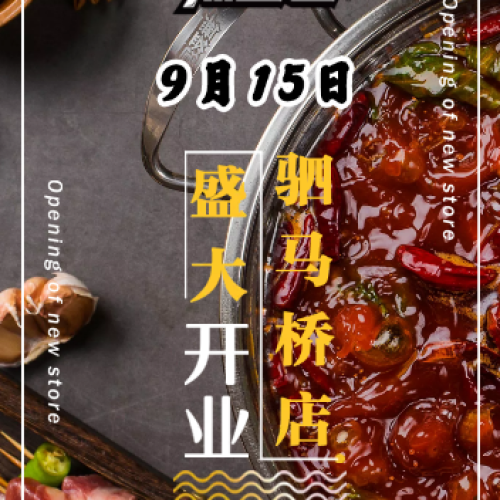 9月15日無簽道駟馬橋店盛大開業(yè)