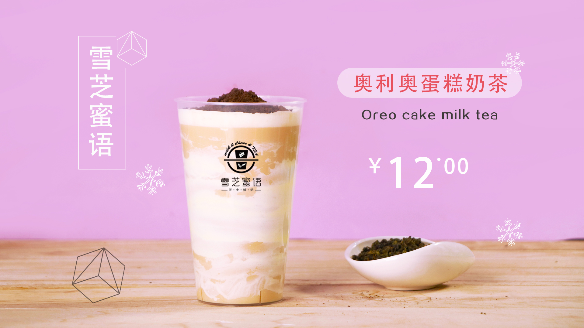 鮮榨果汁果飲奶茶店
