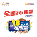 亳州电信