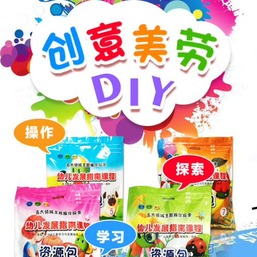 《幼兒發展指南課程》創意美勞DIY-廣東占大