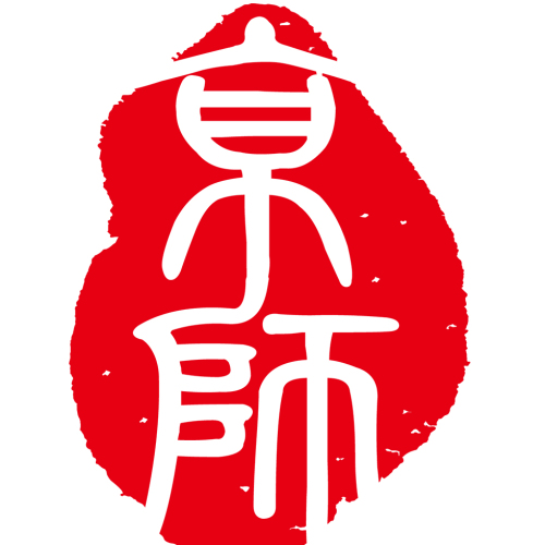 京師（淄博）律所行政團(tuán)隊服務(wù)名單