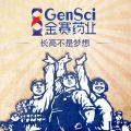 特發(fā)性矮小癥患者治療招募GENSCI