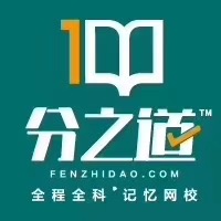 分之道网校(绵阳)营运中心