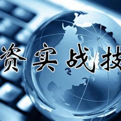 乌鲁木齐股市高峰论坛会