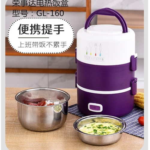 荣事达电热饭盒