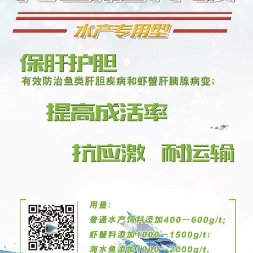 龍昌膽汁酸保肝護膽，7天解決魚類脂肪肝、黃肝、白肝等5大肝病