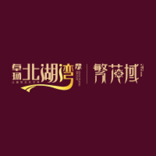 北湖灣戶型圖
