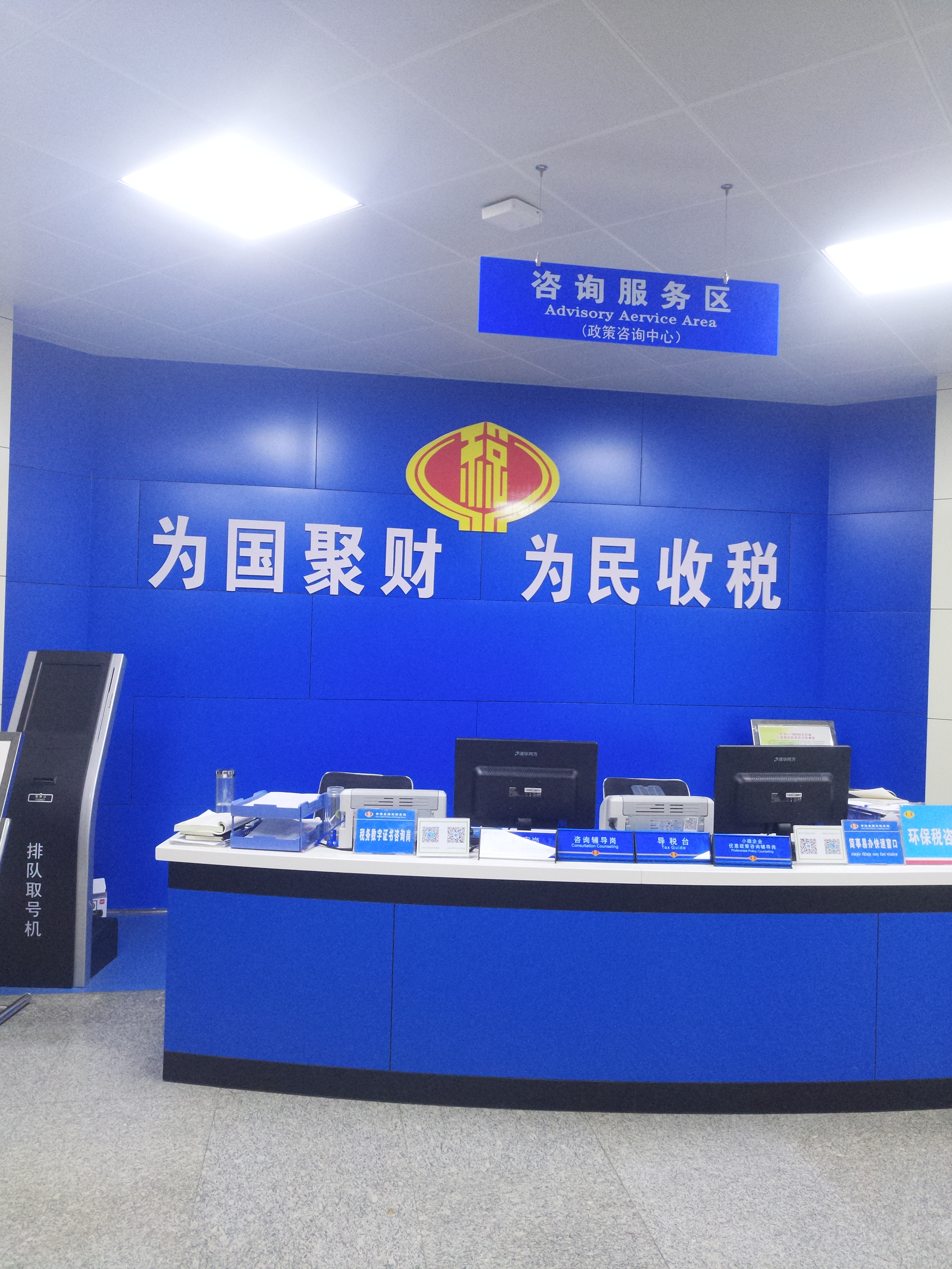 國稅人陪你學(xué)習(xí)十九大精神
