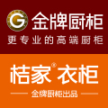 金牌廚柜天天服務(wù)季正式啟動(dòng)