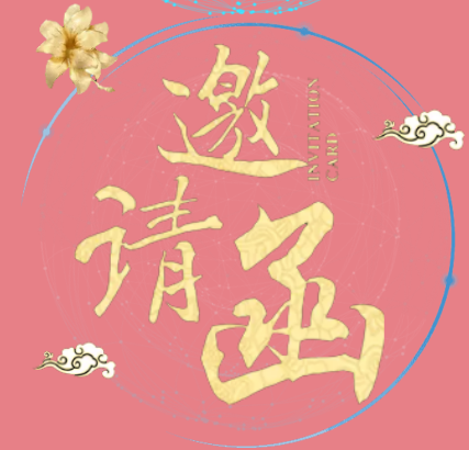 中南财经政法大学70周年庆