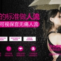 生宝宝·看妇科·做人流·到荣昌海棠医院·电话46289999