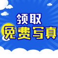 長寬送價值868元兒童寫真