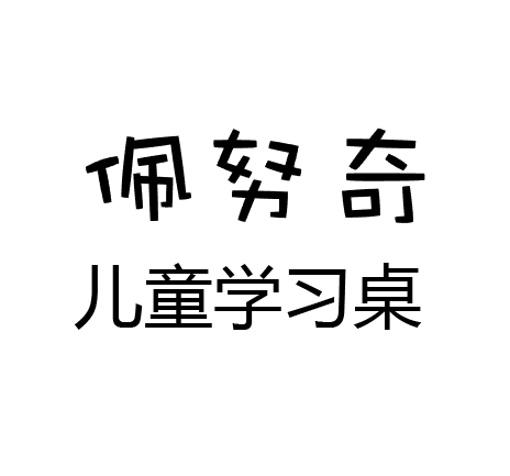学习桌安装视屏