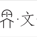 尋找“界主”，全城尋找“界主”