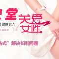 “十個女人九個炎”，婦科炎癥六大信號！