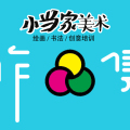 繪畫/書法/素描