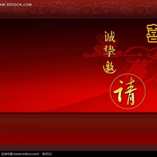 江淮汽車邀請函