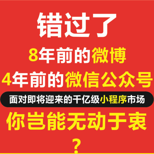 超低價格，完你電商夢！
