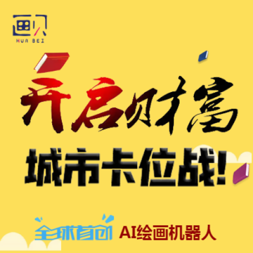 開啟財富-城市卡位戰(zhàn)