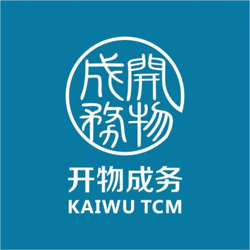 開物中醫(yī)