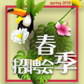 2018春季招聘會(huì)