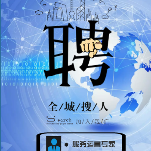 螞蟻金服-VIP服務團隊招聘