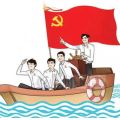 嘉峪關(guān)分行微黨課（十六）