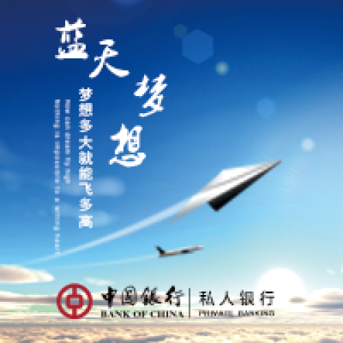 藍天夢想