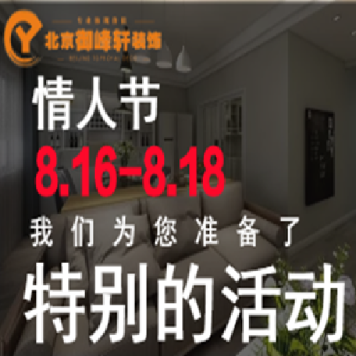 御峰軒給你不一樣的情人節(jié)