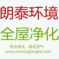 熱烈祝賀朗泰環(huán)境強(qiáng)勢(shì)入駐貴港，給貴港人民送福利啦！！
