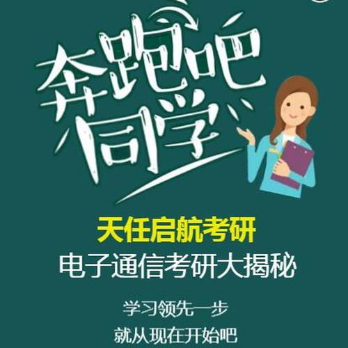電子通信考研直播福利來啦~