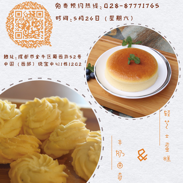 喜麦先生体验课