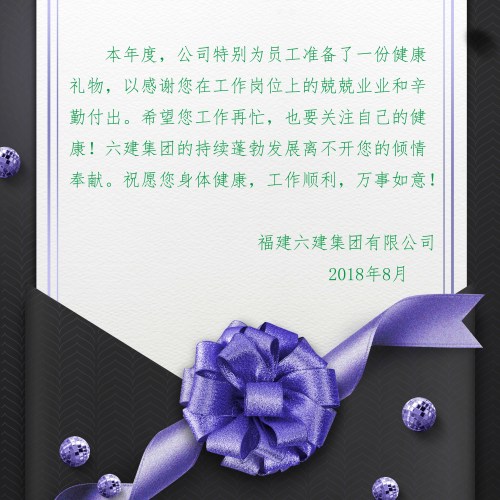 {{微信昵稱}}體檢通知函