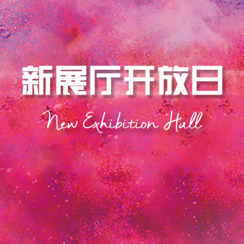 來德利陶瓷新展廳媒體開放日