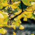 檢察好故事《久違的笑臉》