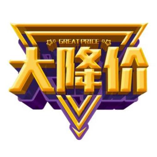 一般工商業電價降價政策告知單