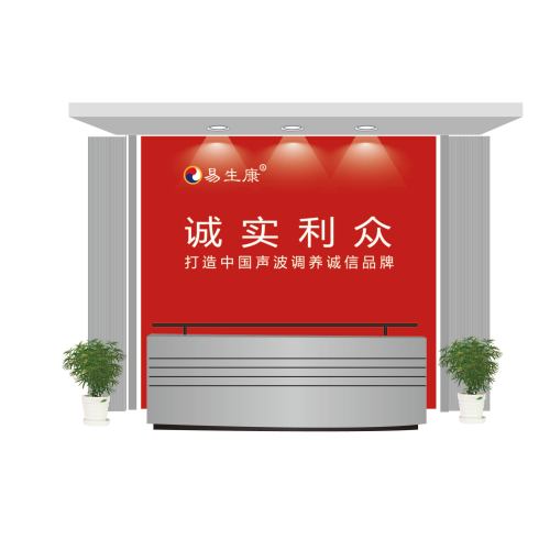 易生康聲波調養