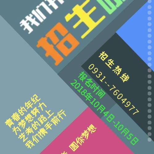 西影藝考開始招生啦！