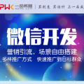 微信開發(fā)