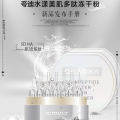 夸迪水漾美肌多肽凍干粉