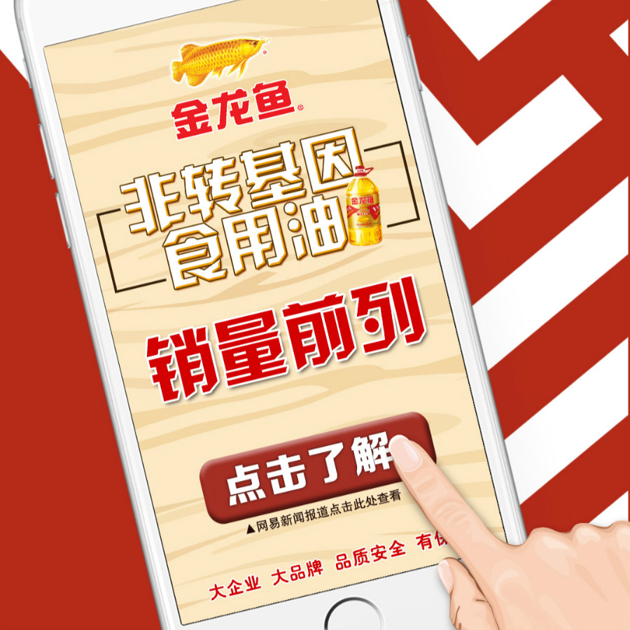 中国亿万家庭信赖的好油是？