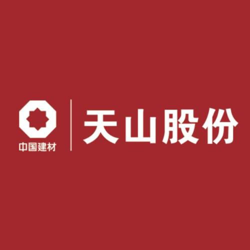 葉城天山水泥有限責(zé)任公司