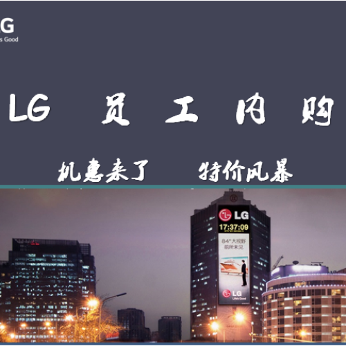 換新季 機(jī)惠來