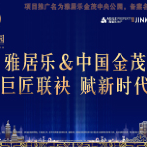 先于時代 賦新時代