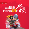 爵對福利  上汽名爵“爵對學員”體驗大招募