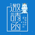 激情放價，“夏”不為利