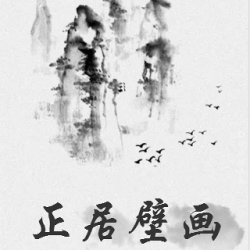 2018高端山水背景墙推荐